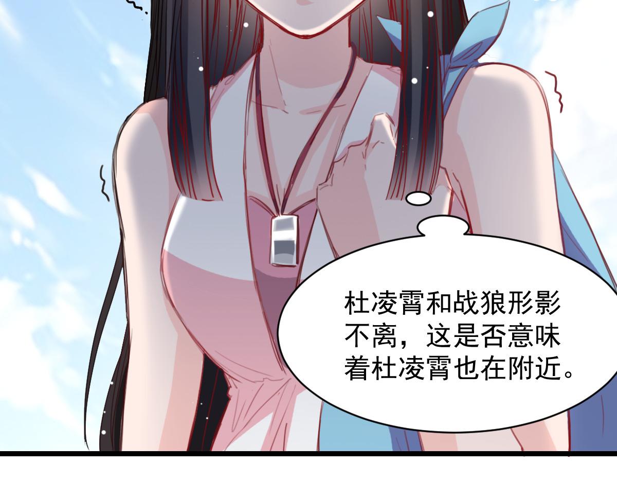 《兽王的专宠》第42话 第42页