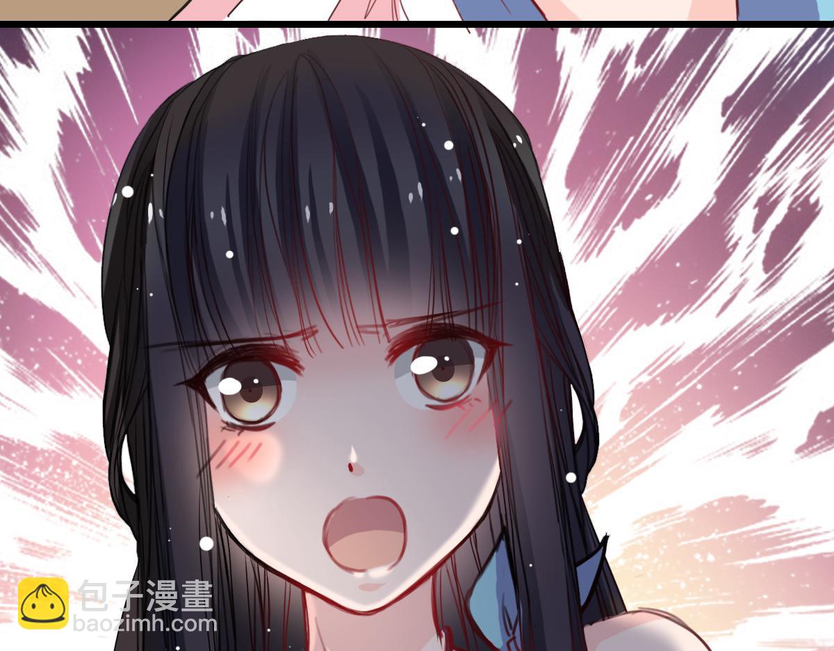 《兽王的专宠》第42话 第5页