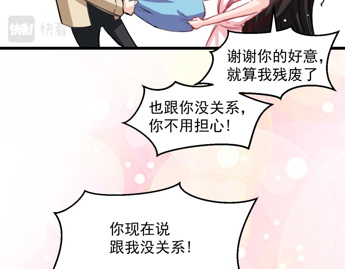《兽王的专宠》第42话 第9页