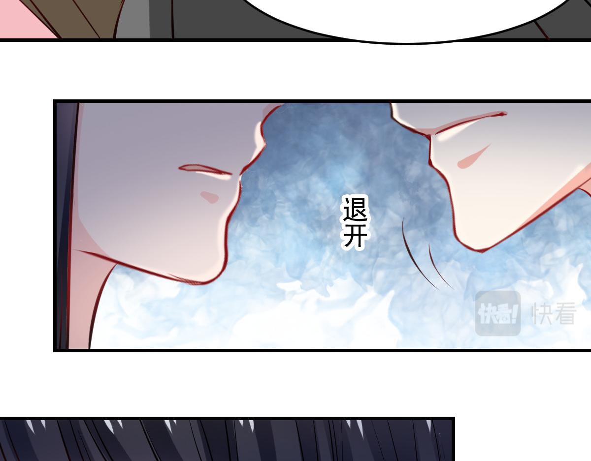 《兽王的专宠》第47话 第10页