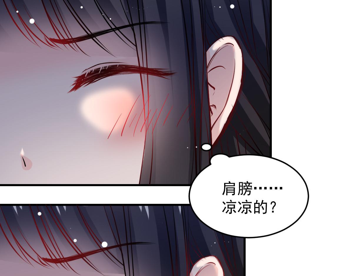 《兽王的专宠》第47话 第11页