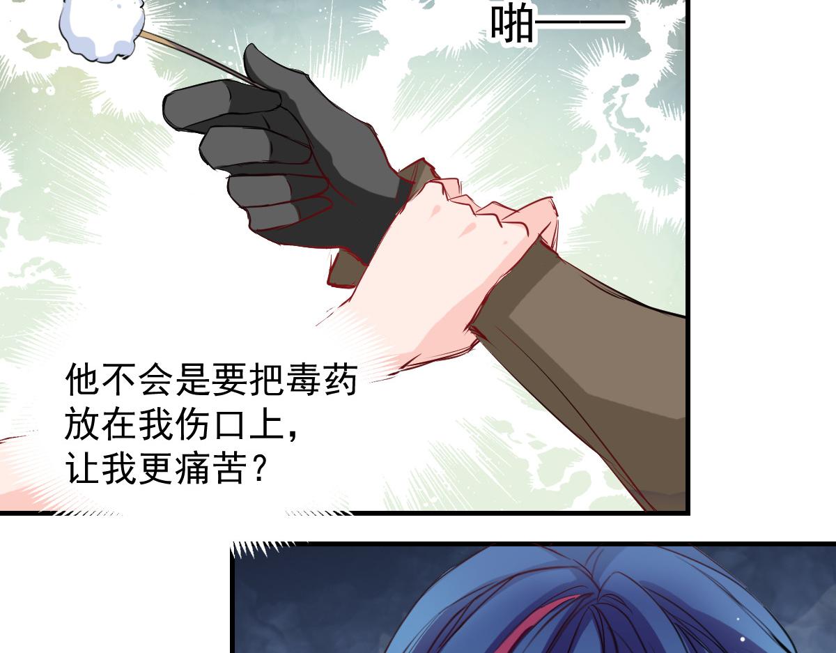 《兽王的专宠》第47话 第15页