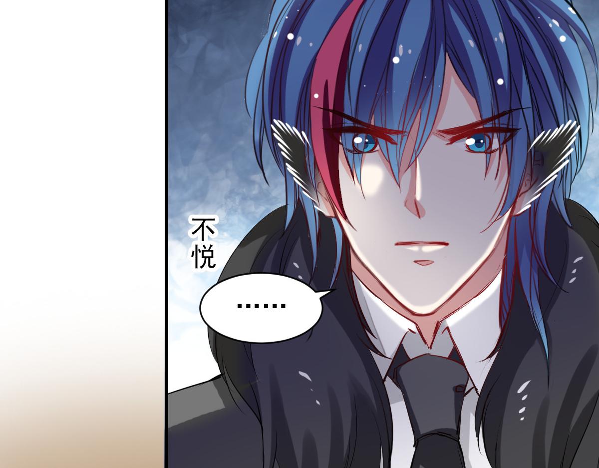 《兽王的专宠》第47话 第16页