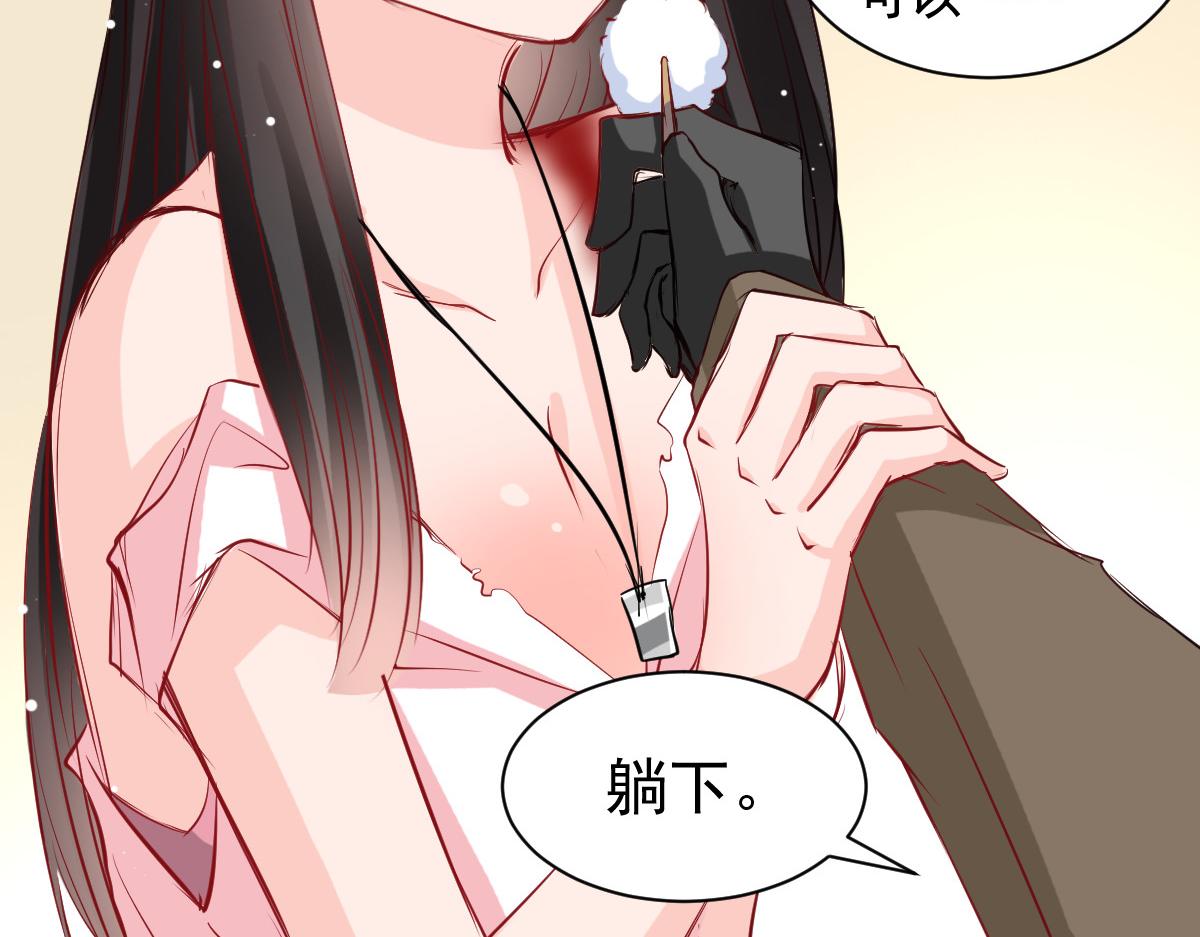 《兽王的专宠》第47话 第18页