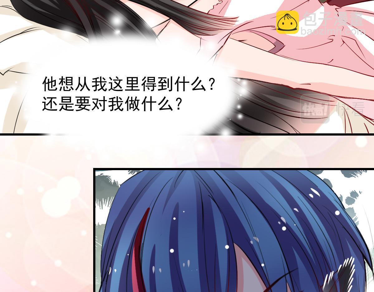 《兽王的专宠》第47话 第22页
