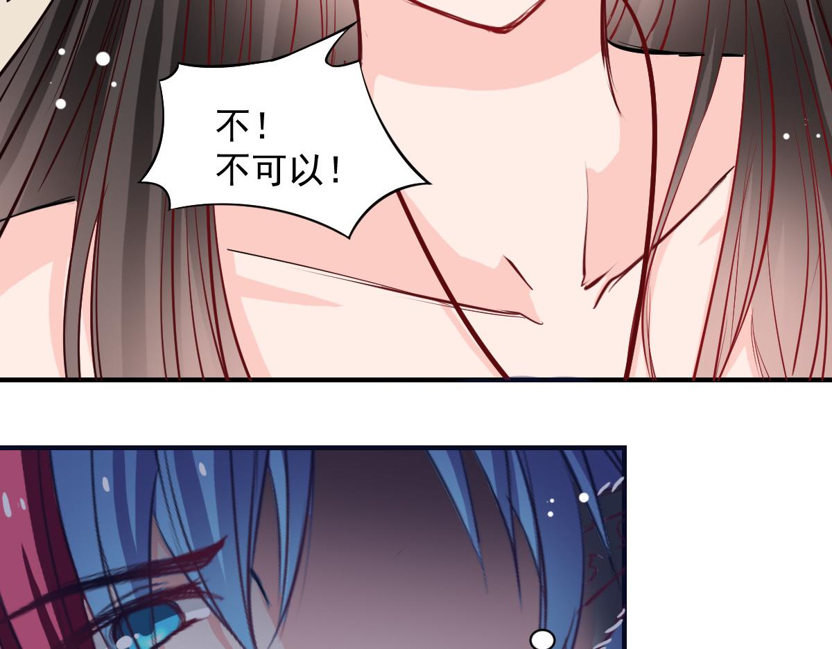 《兽王的专宠》第47话 第33页