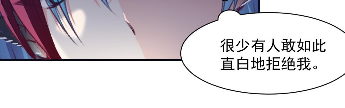 《兽王的专宠》第47话 第34页