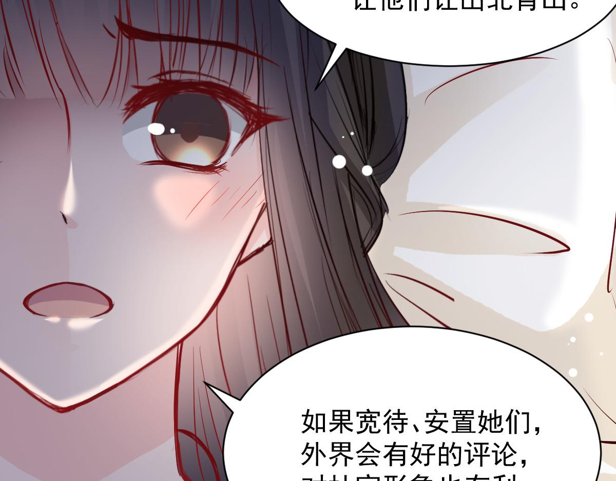 《兽王的专宠》第47话 第37页