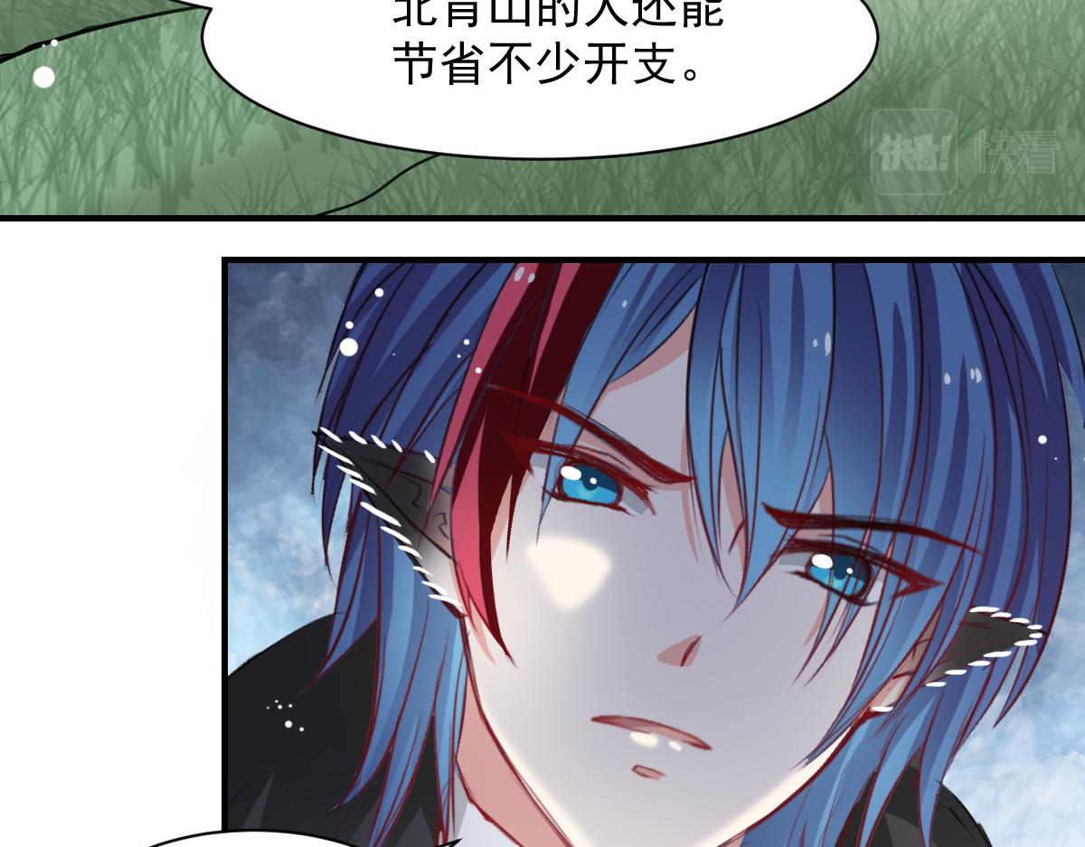 《兽王的专宠》第47话 第40页