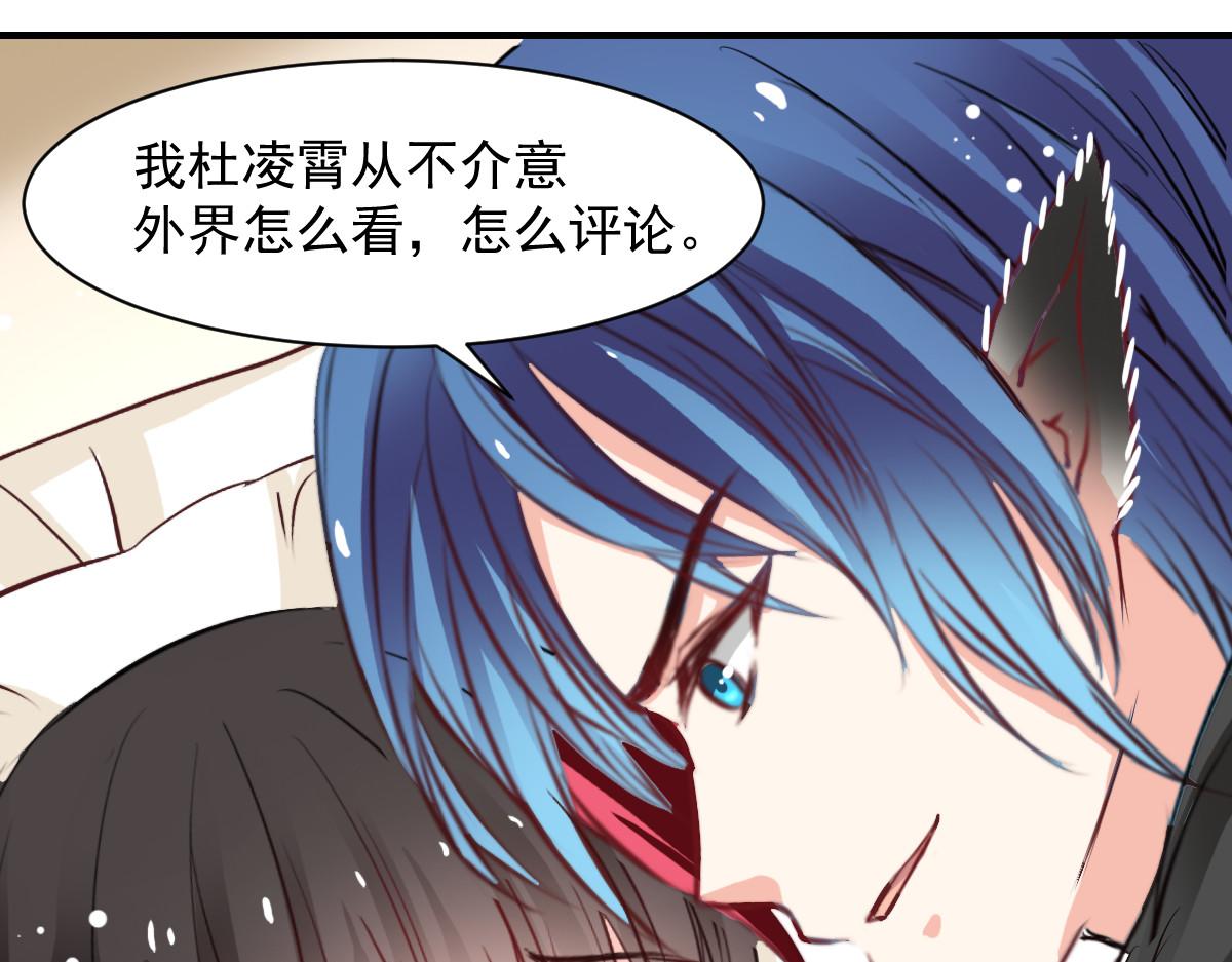 《兽王的专宠》第47话 第42页
