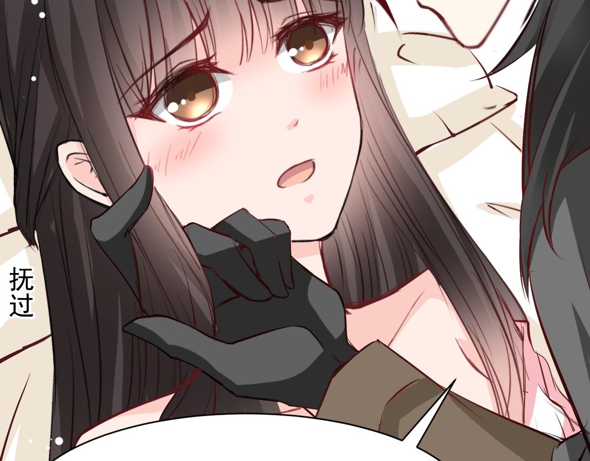 《兽王的专宠》第47话 第43页