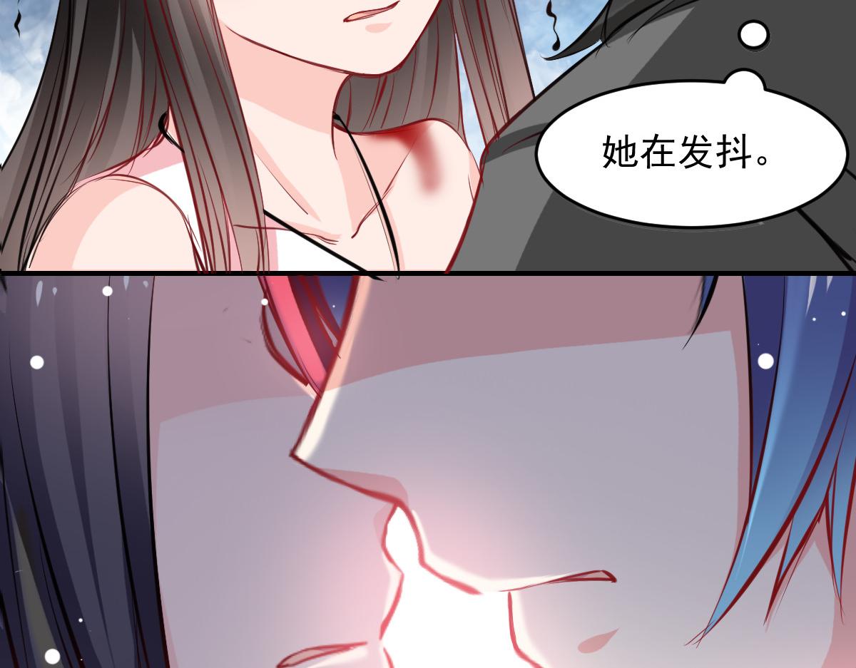 《兽王的专宠》第47话 第4页