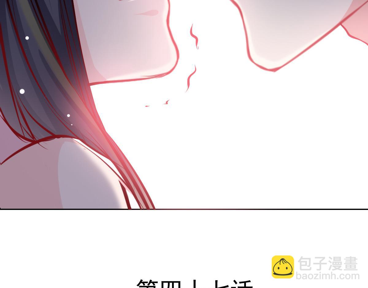 《兽王的专宠》第47话 第5页
