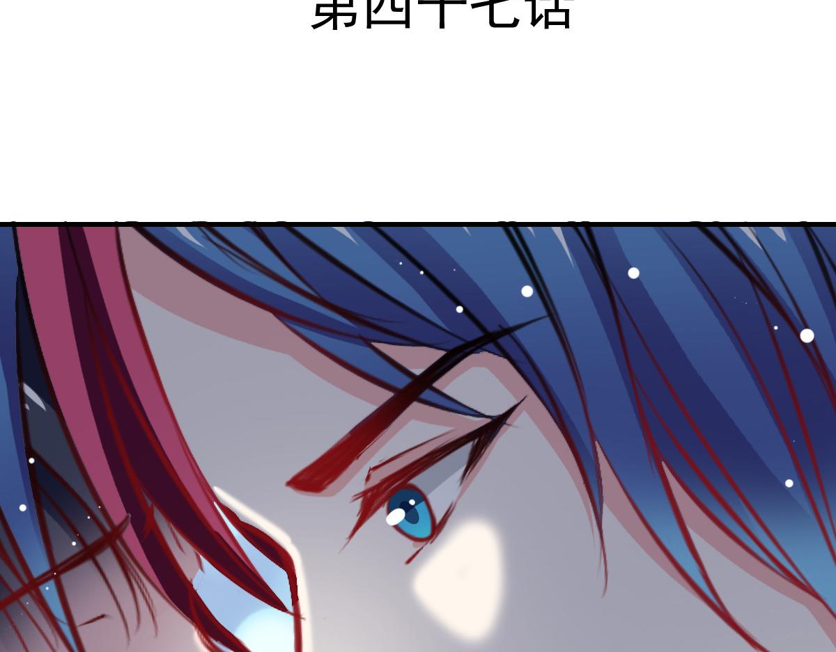 《兽王的专宠》第47话 第6页