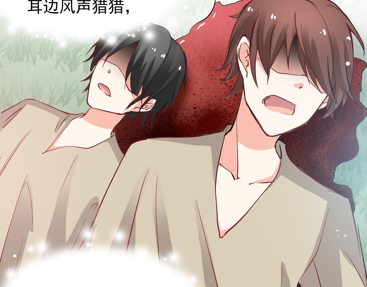 《兽王的专宠》第46话 第10页