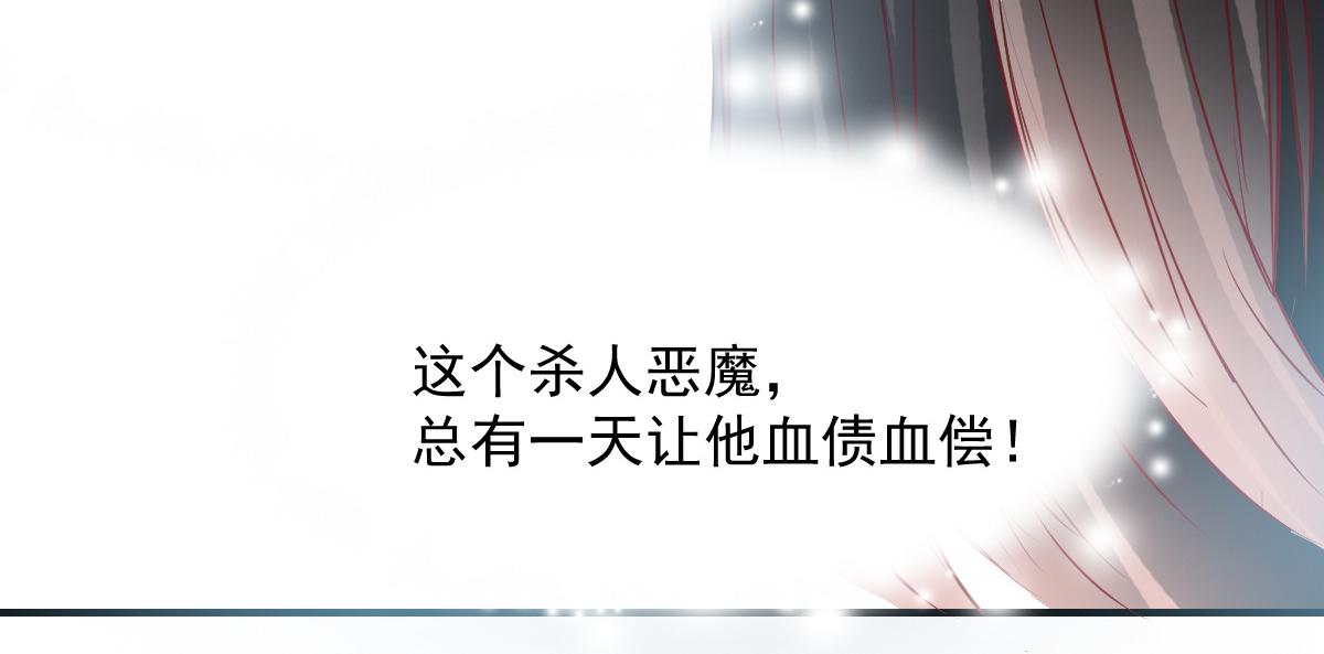 《兽王的专宠》第46话 第13页