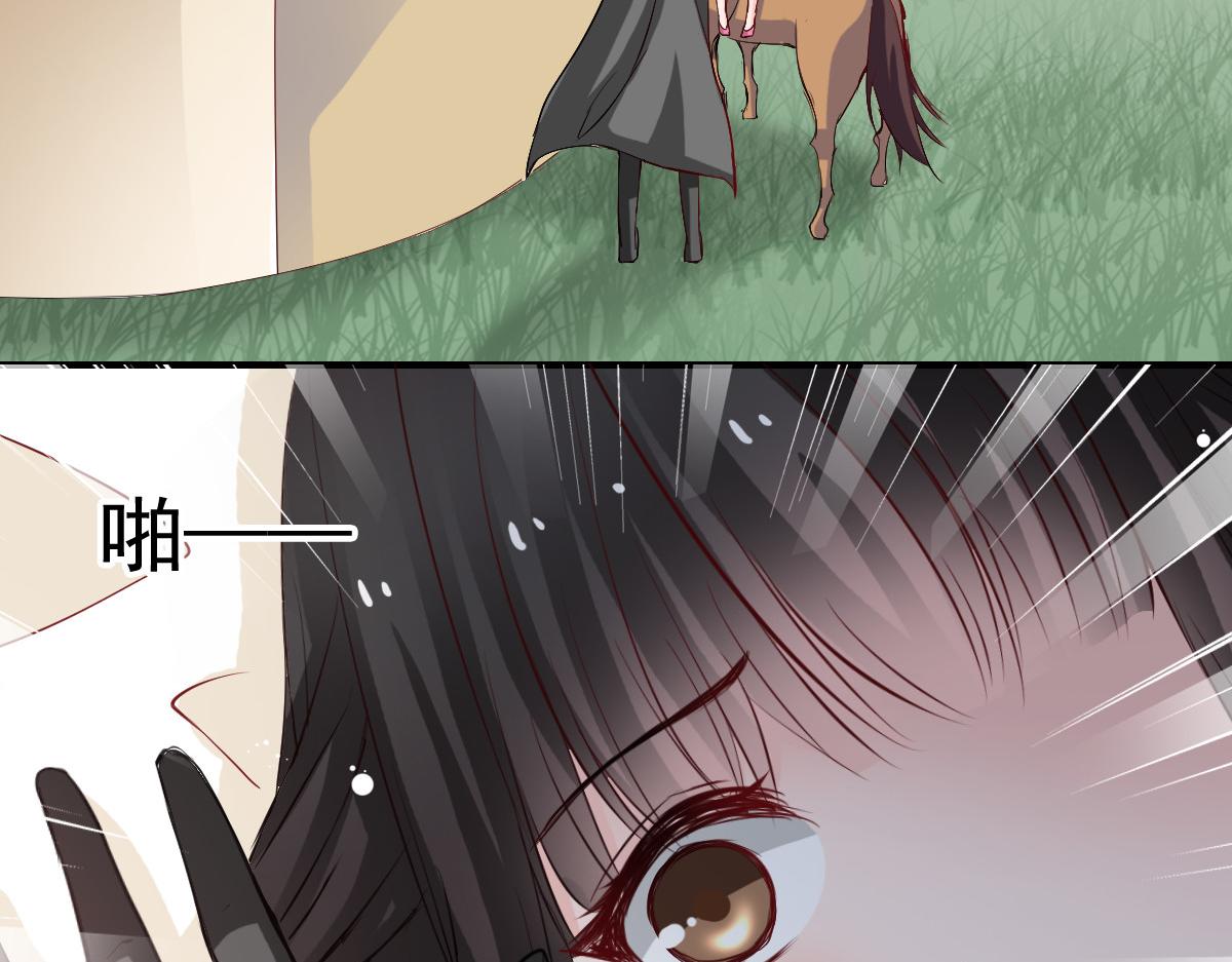 《兽王的专宠》第46话 第15页
