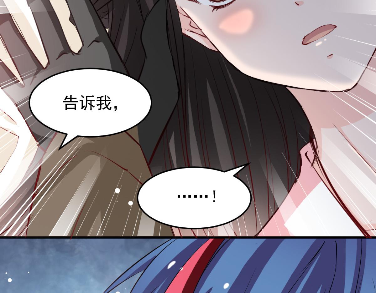 《兽王的专宠》第46话 第16页