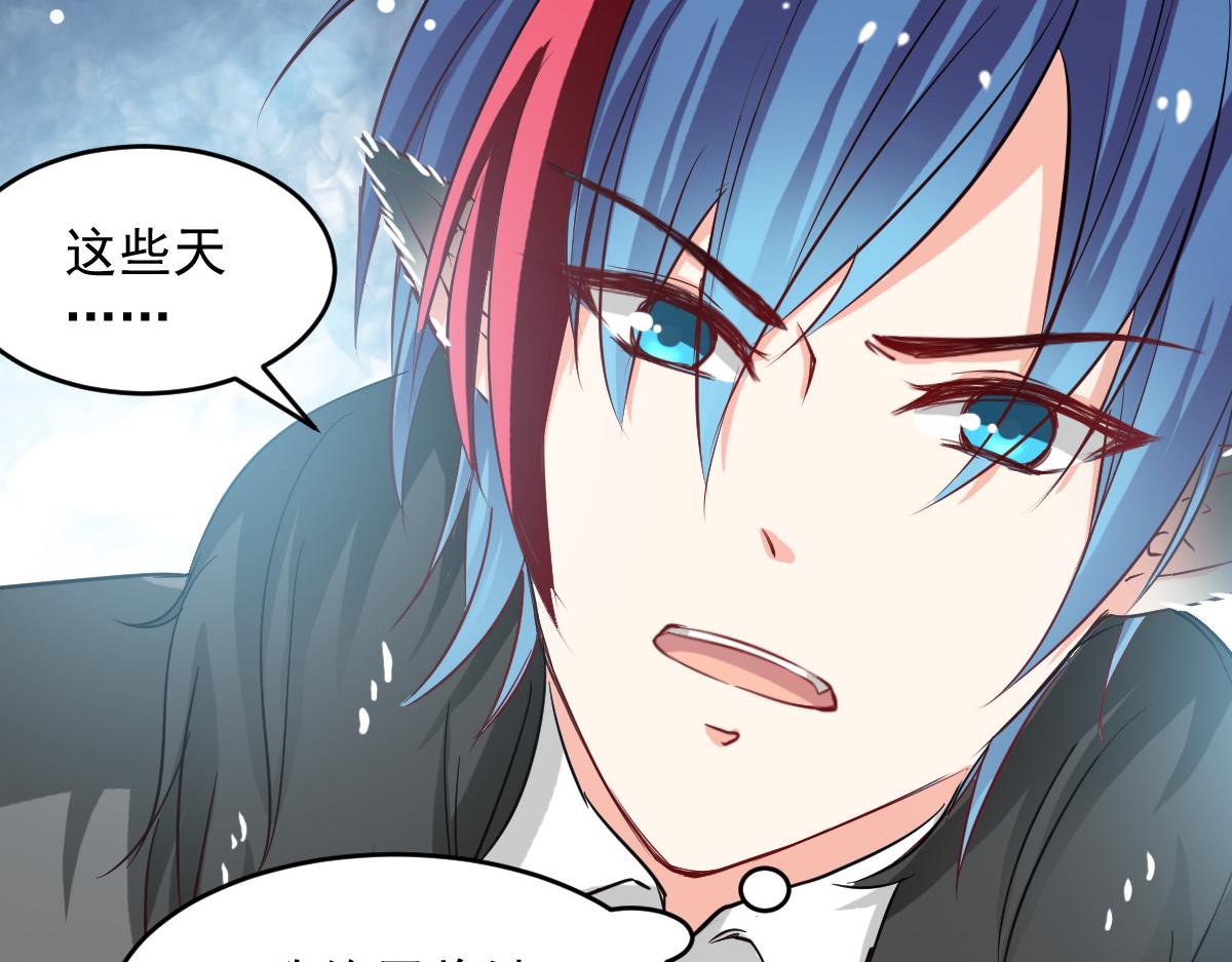 《兽王的专宠》第46话 第17页