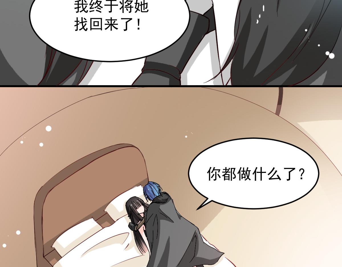 《兽王的专宠》第46话 第18页