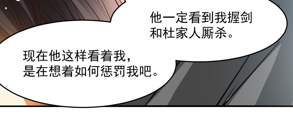 《兽王的专宠》第46话 第21页