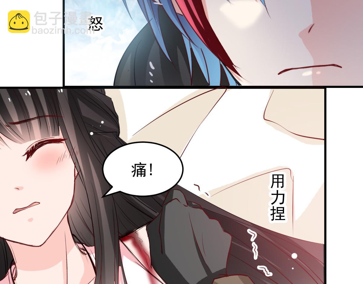 《兽王的专宠》第46话 第26页