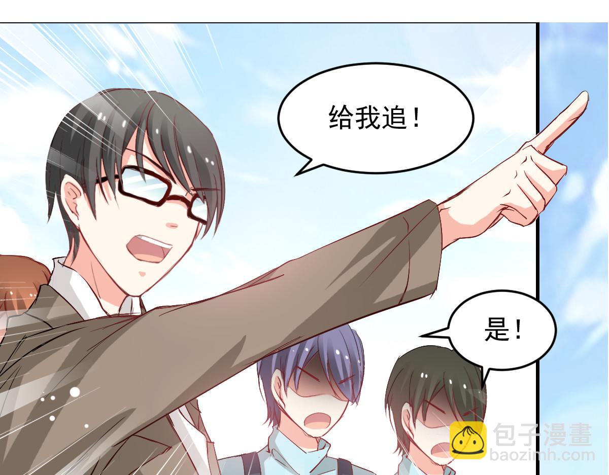 《兽王的专宠》第46话 第3页