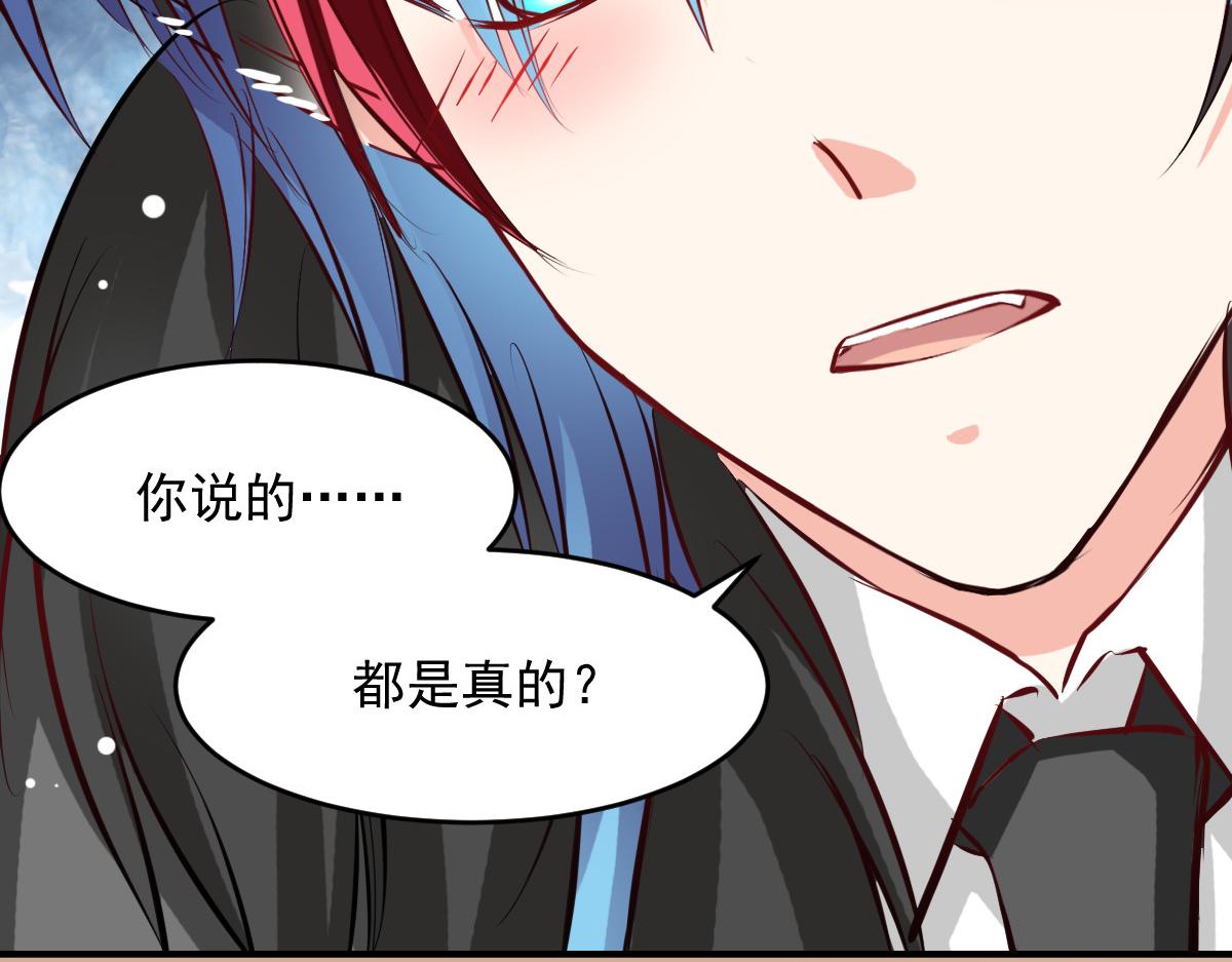 《兽王的专宠》第46话 第40页