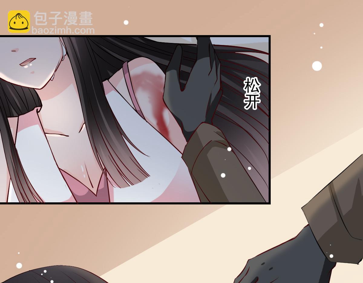 《兽王的专宠》第46话 第41页