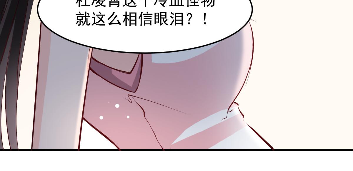 《兽王的专宠》第46话 第43页