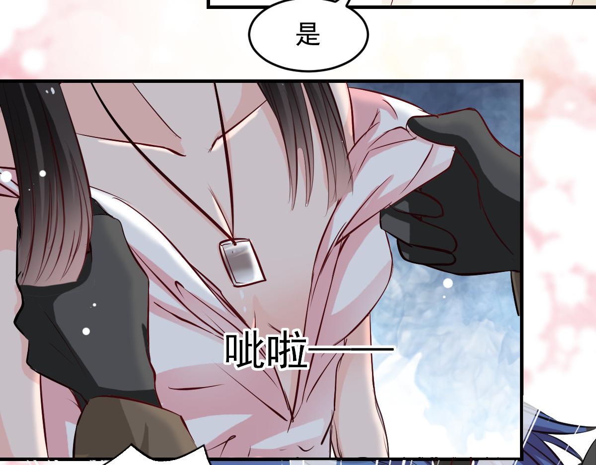 《兽王的专宠》第46话 第45页