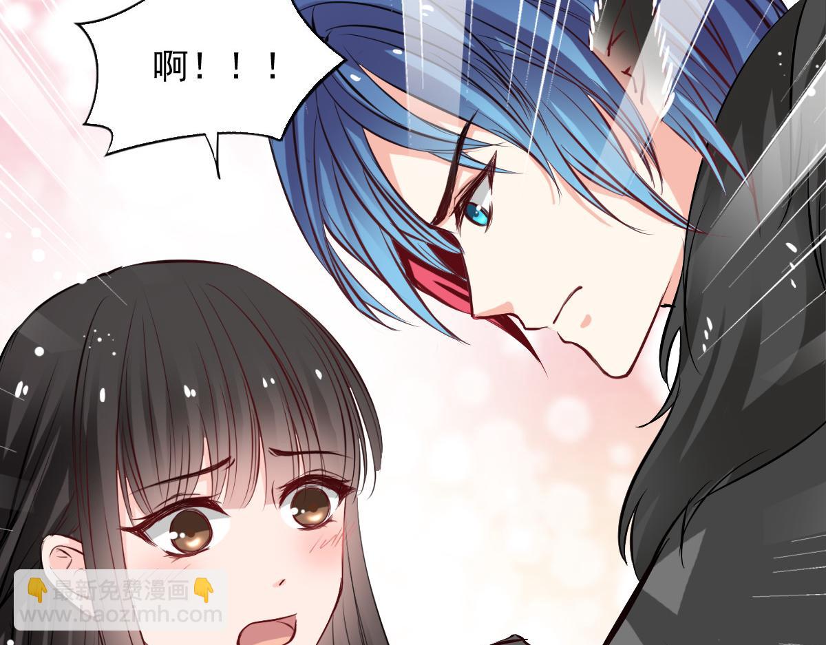 《兽王的专宠》第46话 第46页