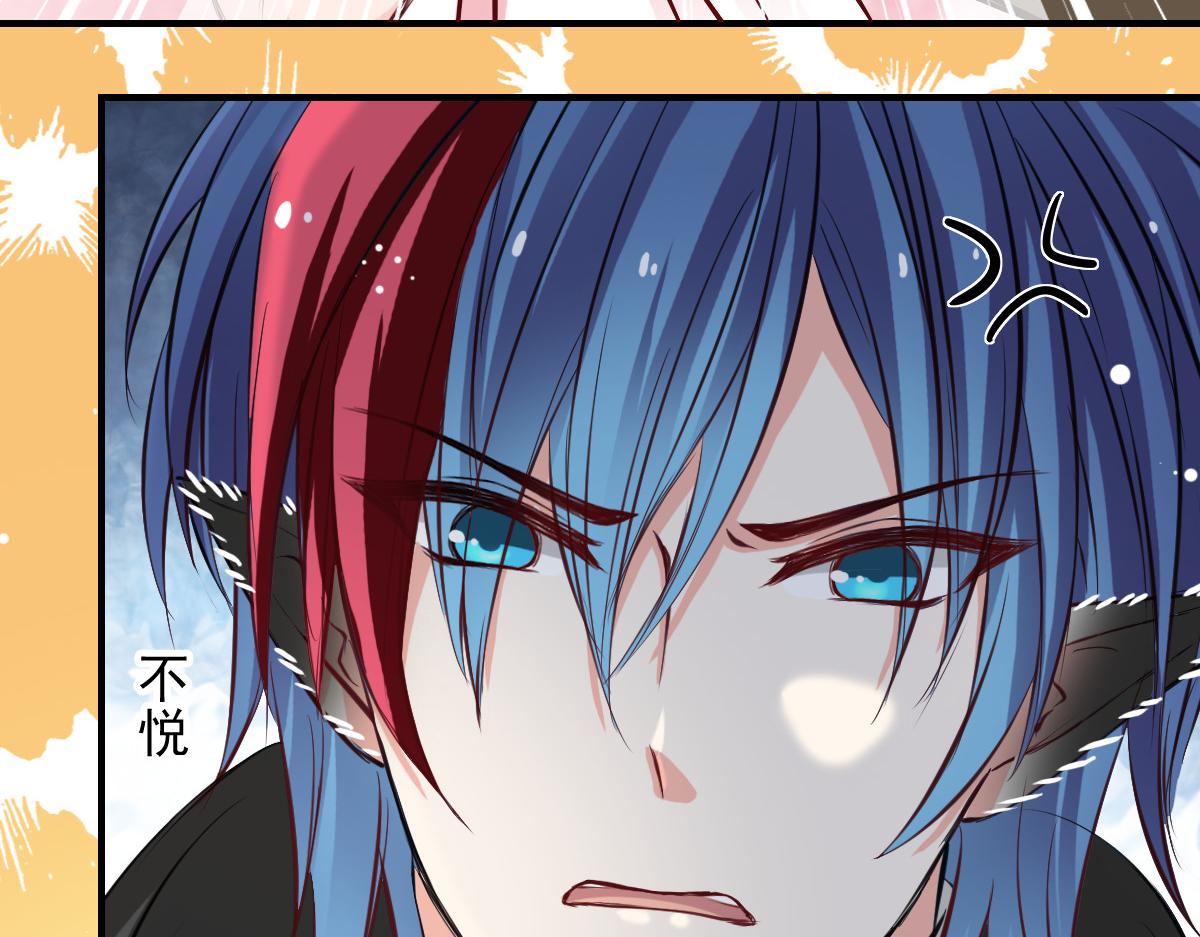 《兽王的专宠》第46话 第48页