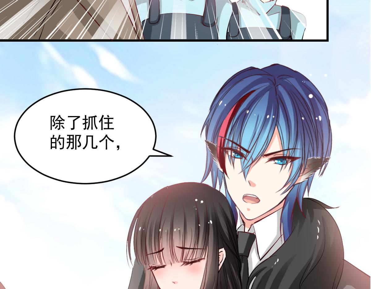 《兽王的专宠》第46话 第4页