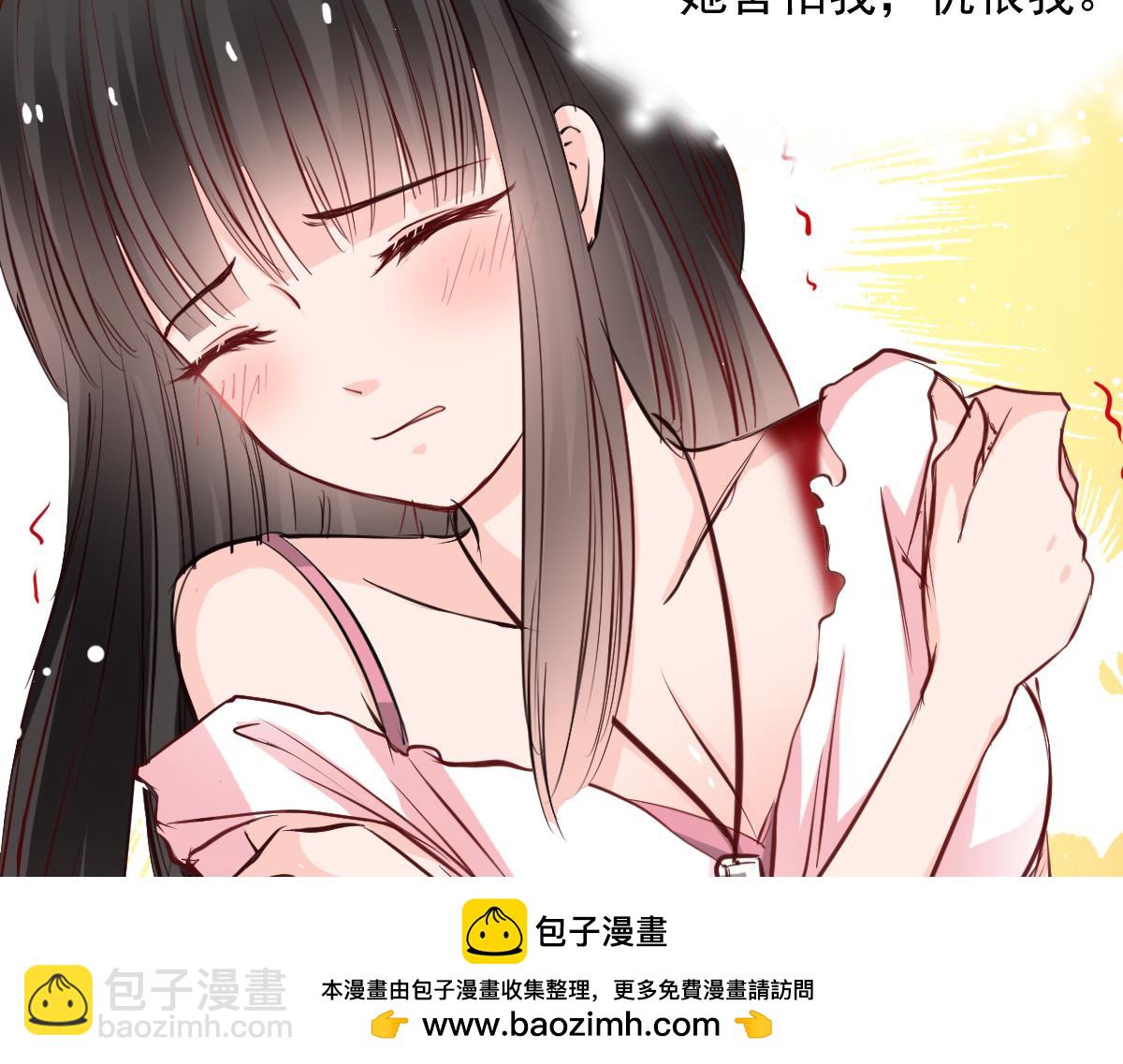 《兽王的专宠》第46话 第50页
