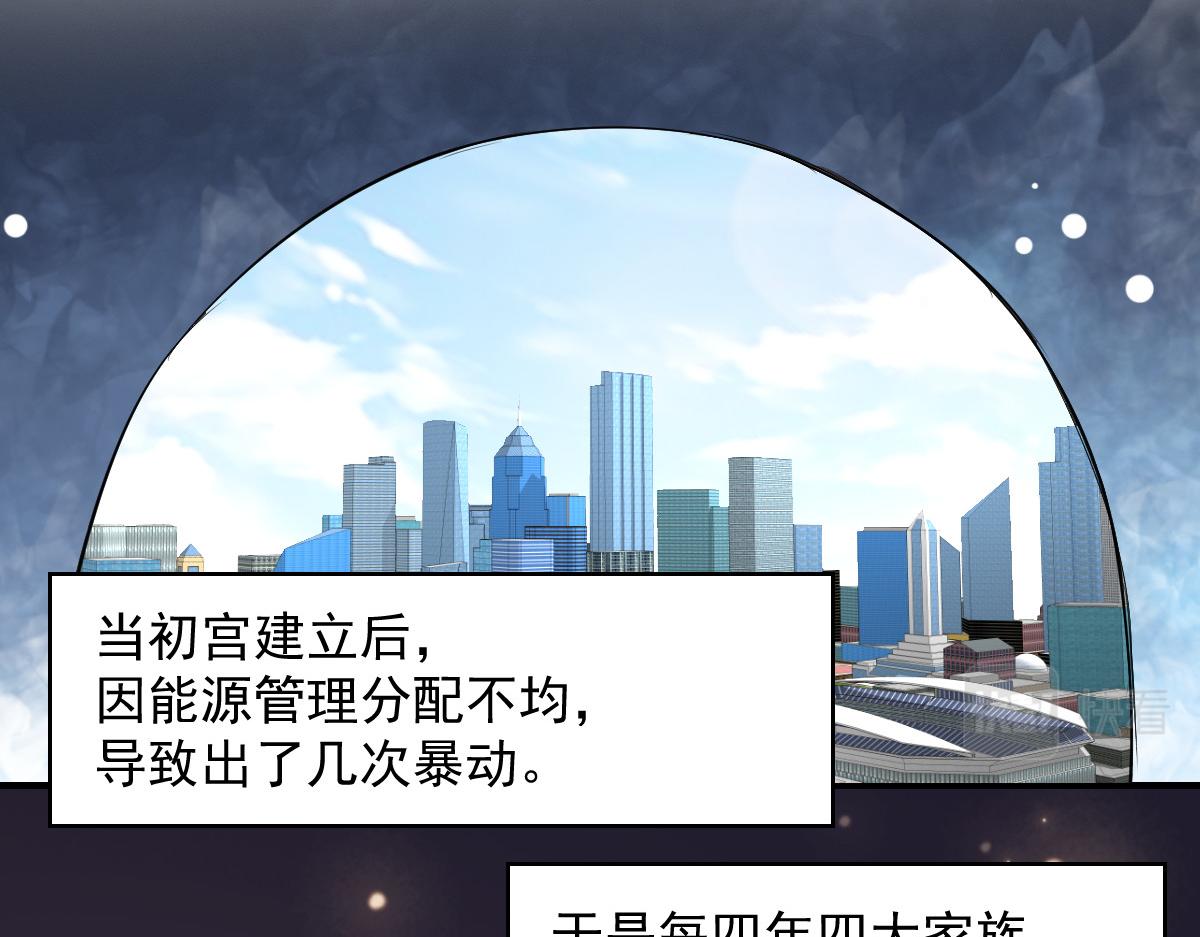 《兽王的专宠》第48话 第10页