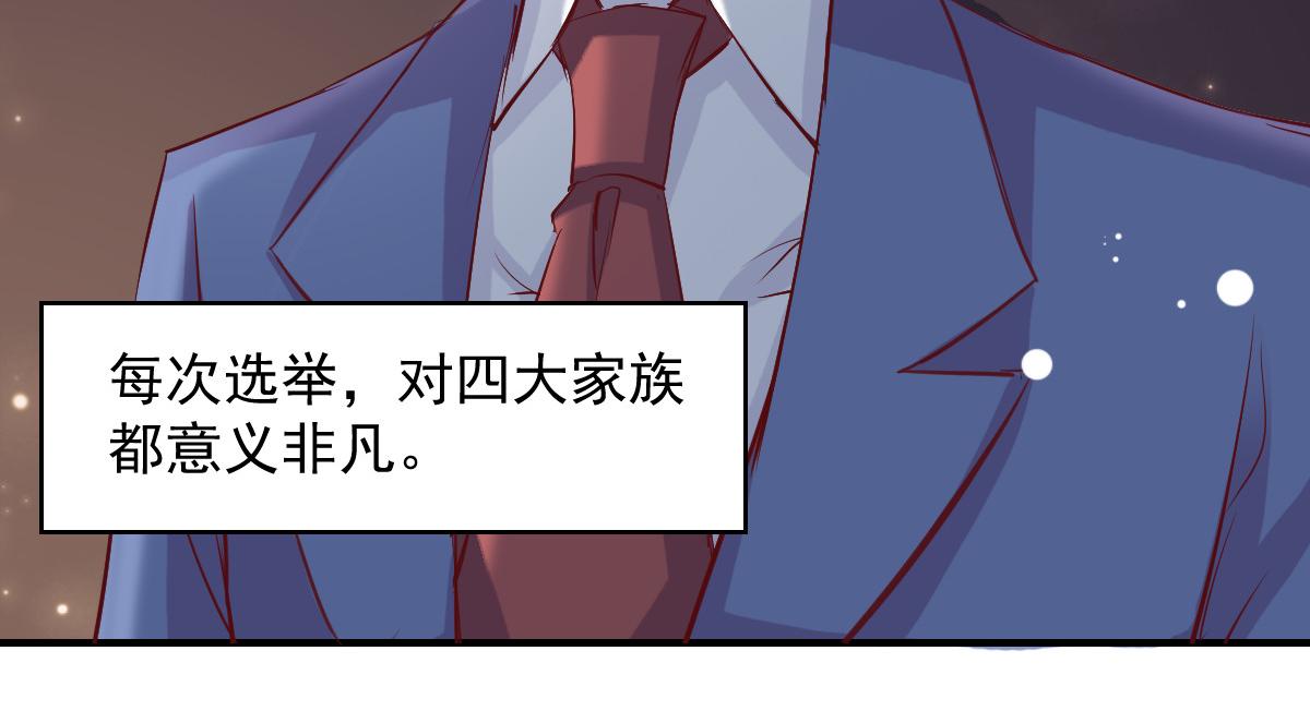 《兽王的专宠》第48话 第12页