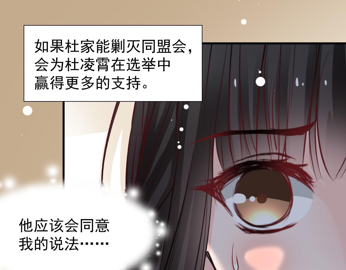 《兽王的专宠》第48话 第13页