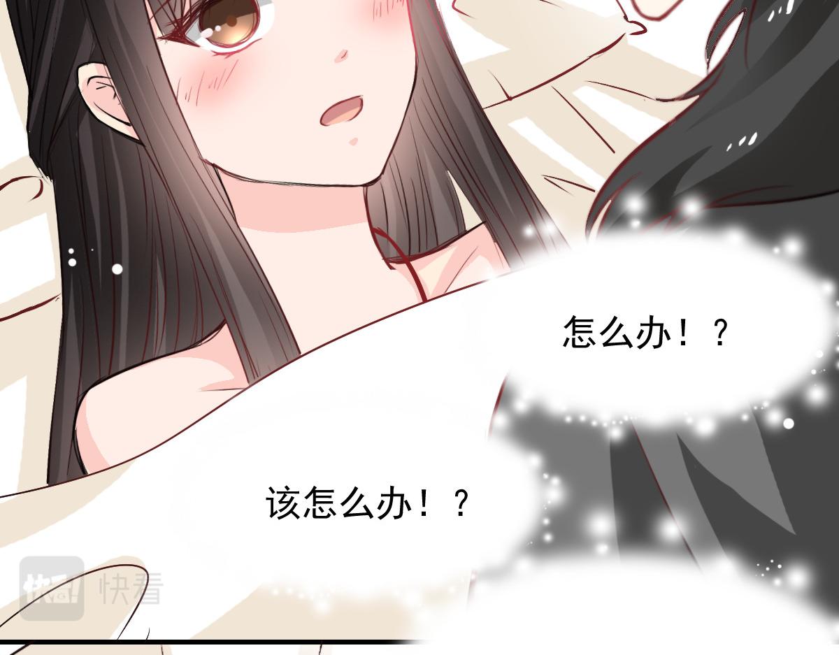 《兽王的专宠》第48话 第21页