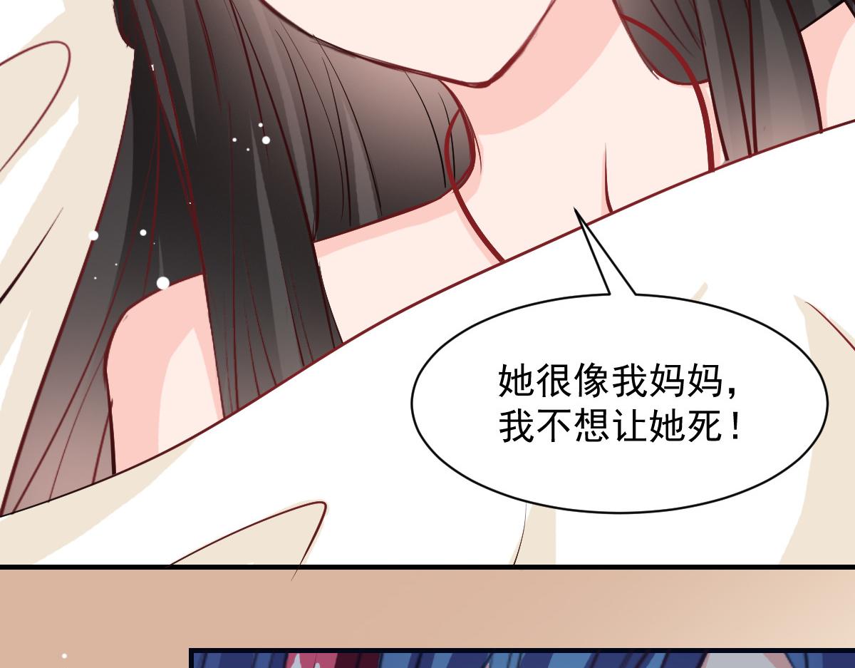 《兽王的专宠》第48话 第23页