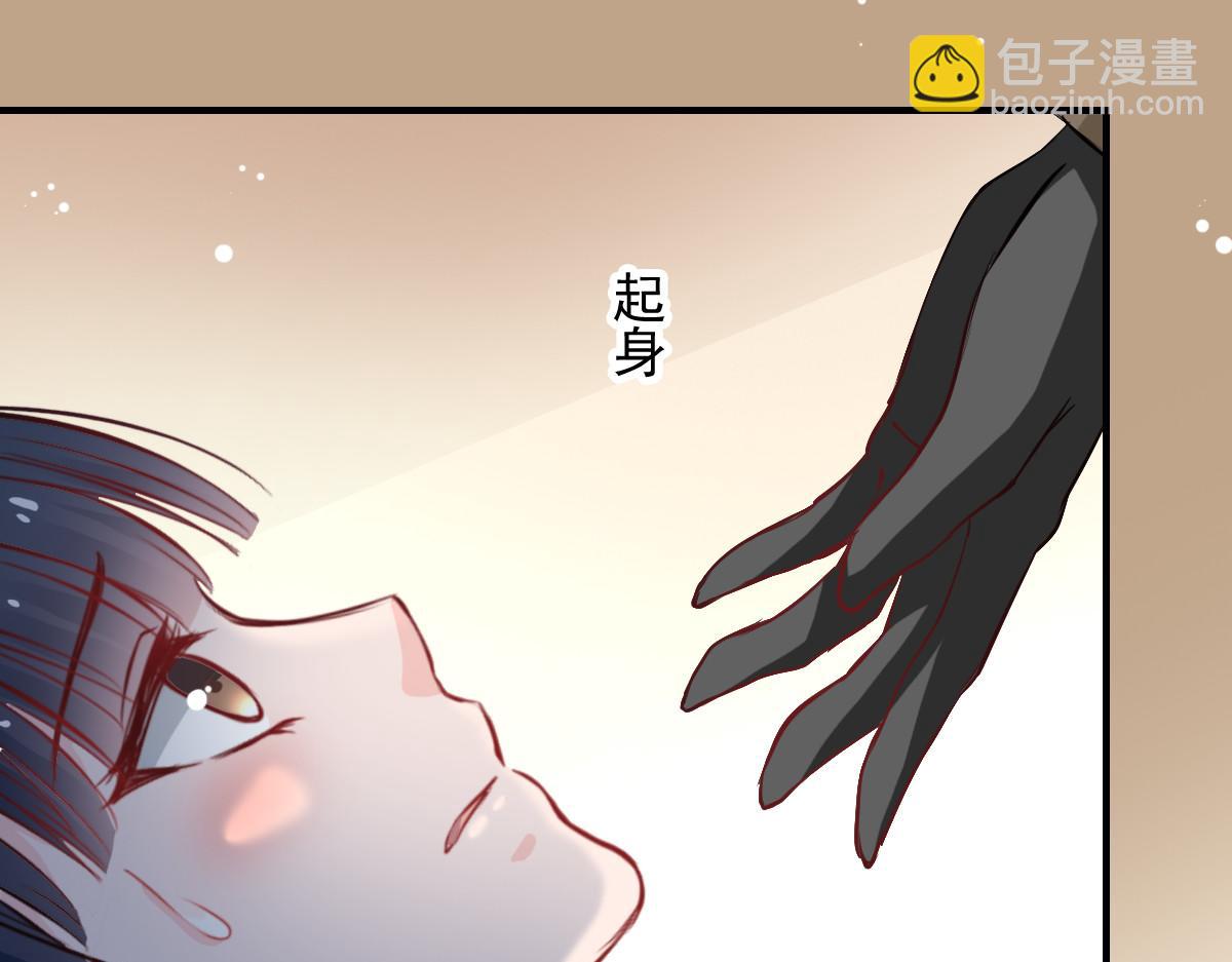 《兽王的专宠》第48话 第28页