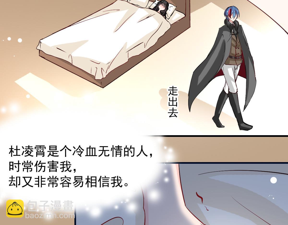 《兽王的专宠》第48话 第30页
