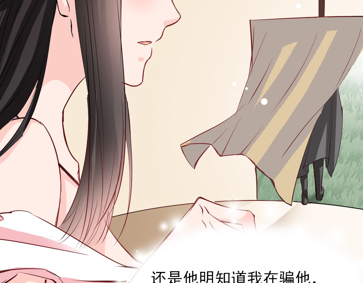 《兽王的专宠》第48话 第32页