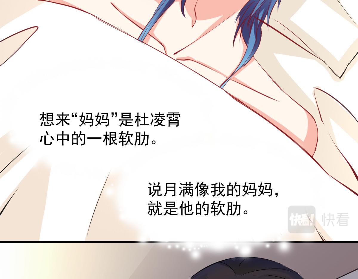 《兽王的专宠》第48话 第36页