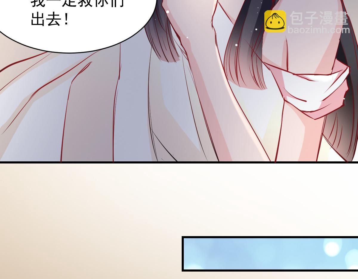 《兽王的专宠》第48话 第38页