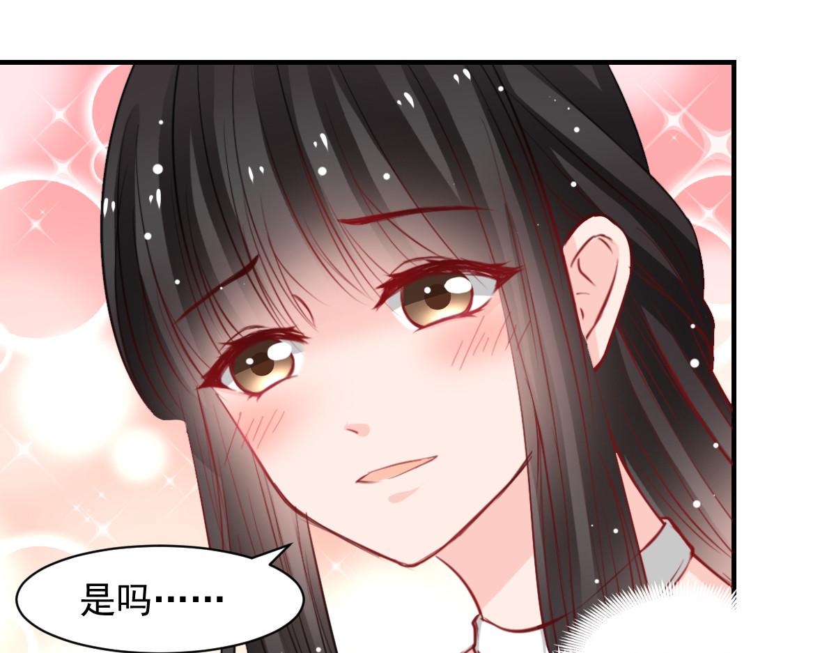 《兽王的专宠》第48话 第42页