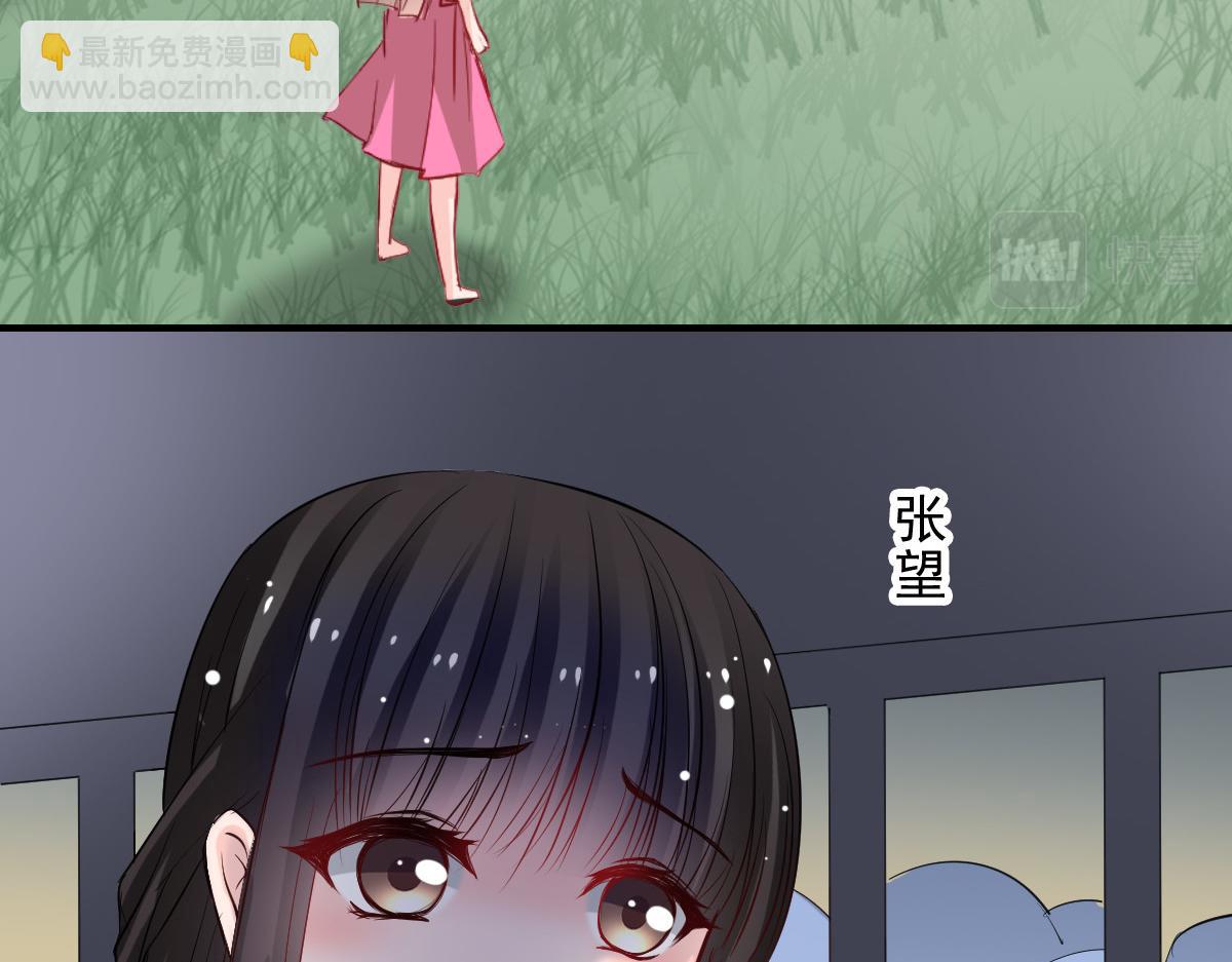 《兽王的专宠》第48话 第45页