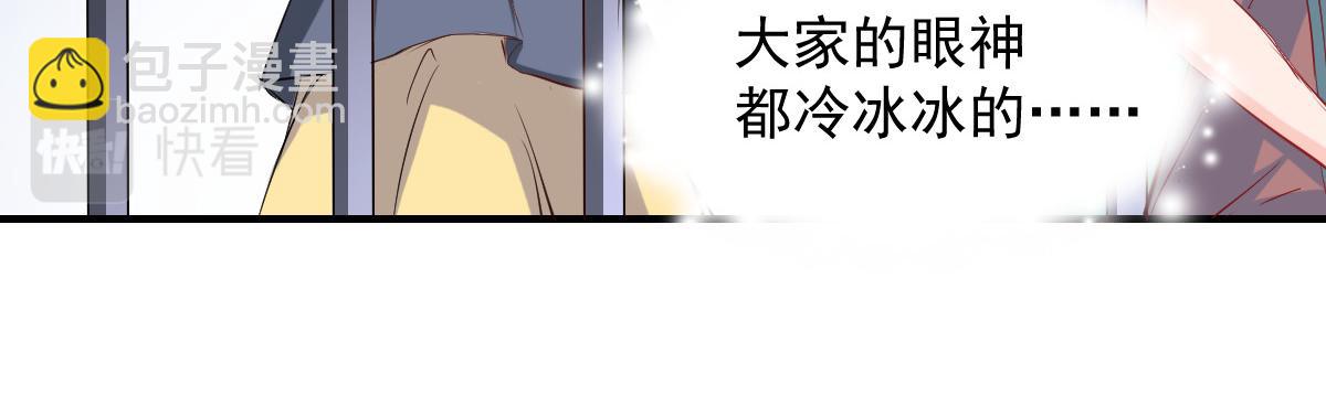 《兽王的专宠》第48话 第48页