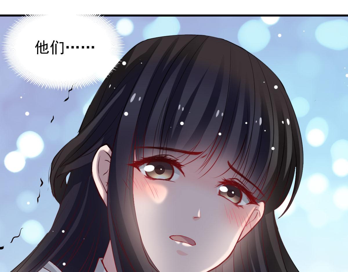 《兽王的专宠》第48话 第49页