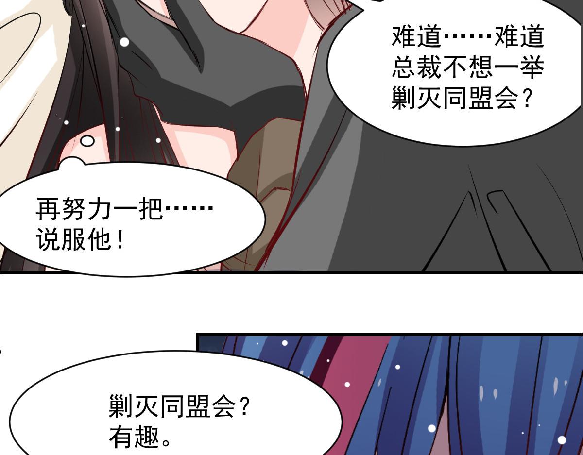 《兽王的专宠》第48话 第4页